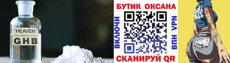 Бутират оксана  дарк нет состав  Тавда 