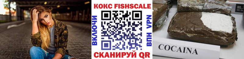 Cocaine Fish Scale  купить  сайты  Тавда 