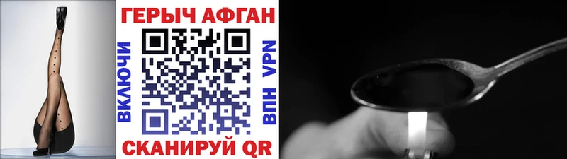 наркошоп Тавда Героин Heroin